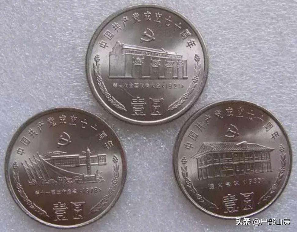 重大题材纪念币合集,红色铁路纪念币