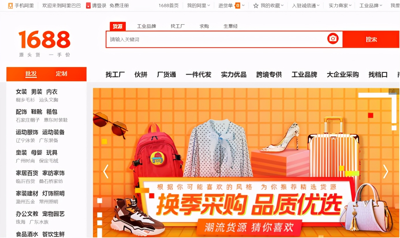 阿里巴巴1688找货源注意什么,阿里巴巴找货源流程和筛选流程