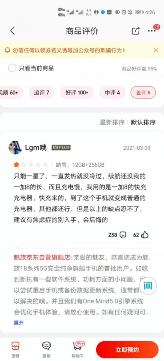 魅族怎么没落的,掉队魅族