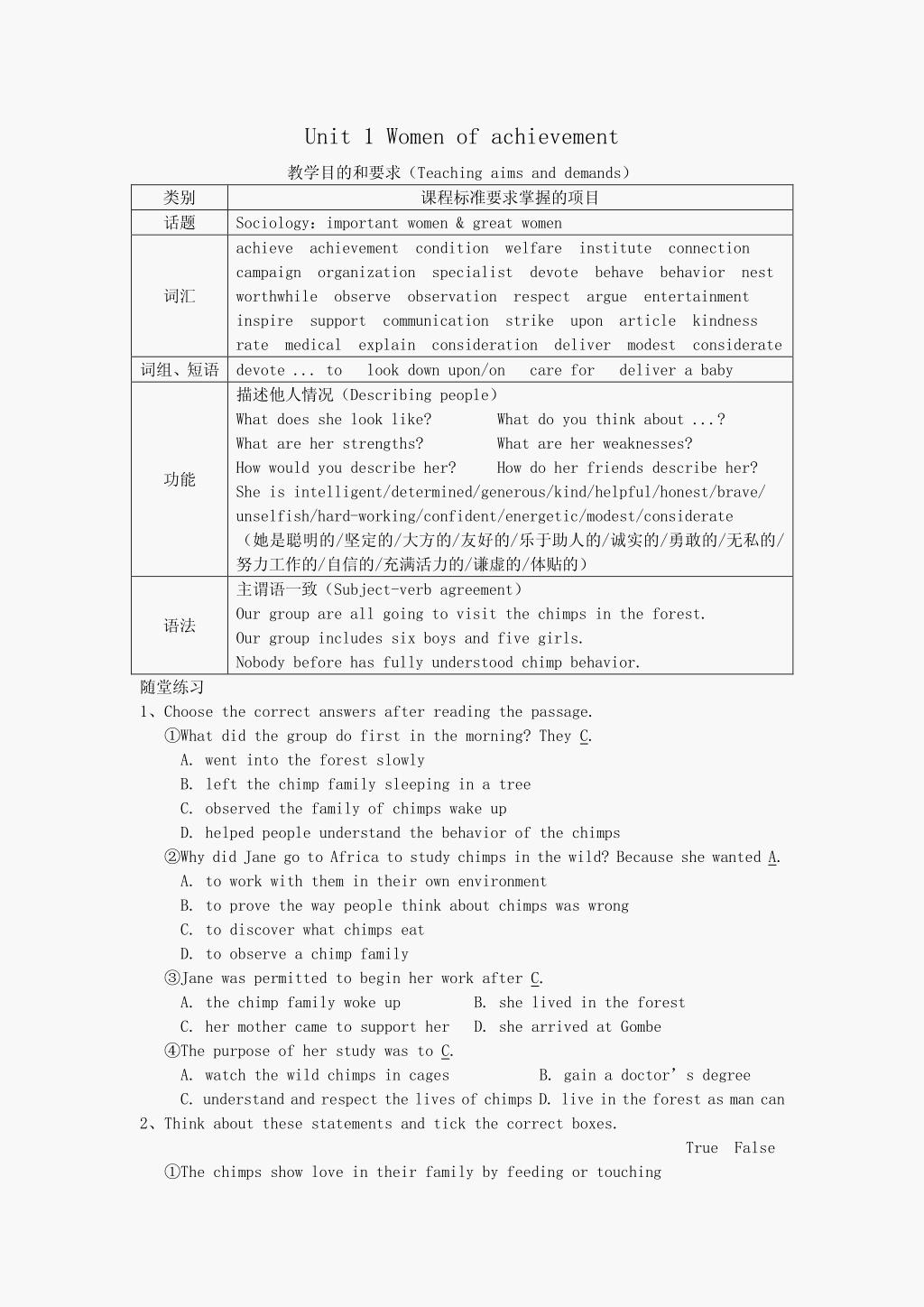 高中英语必修四第一课语法,高中英语必修四单词词汇表