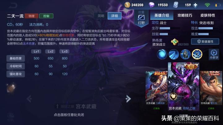 宫本武藏的剑气能砍断飞行物,王者荣耀国服第一宫本武藏