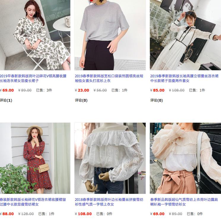 魅之女品牌女装在淘宝上的店,大学生淘宝女装店推荐前十名