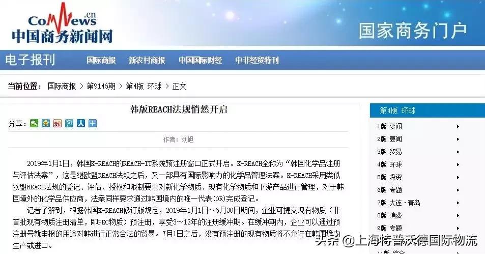 韩国化工品最新政策,韩国化工品清关