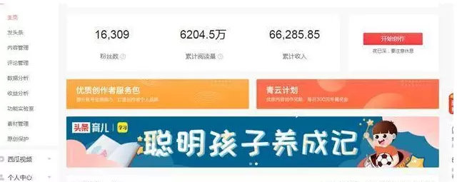 自媒体赚钱吗自媒体新手该怎么做,自媒体入门基础知识和方法