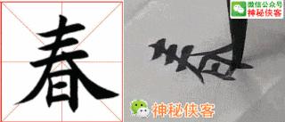 楷书结构110法视频版,学好这些,书法绝不会差!(全集)