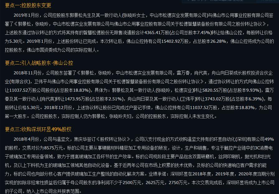 军工战斗机器人概念股,军工机器人概念股