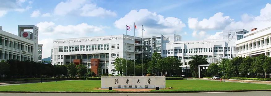 清华大学深圳国际研究院联合培养,清华大学与深圳共建研究院