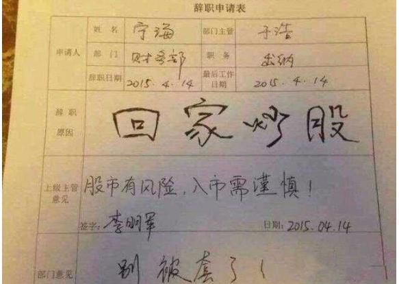 跟公司领导辞职找个什么理由,如何委婉给领导提出辞职