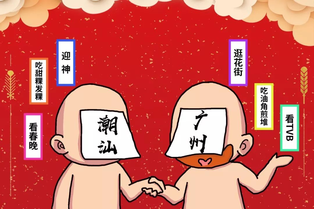 广州本地人和广州潮汕人有区别吗,广东人与其他省份的人区别