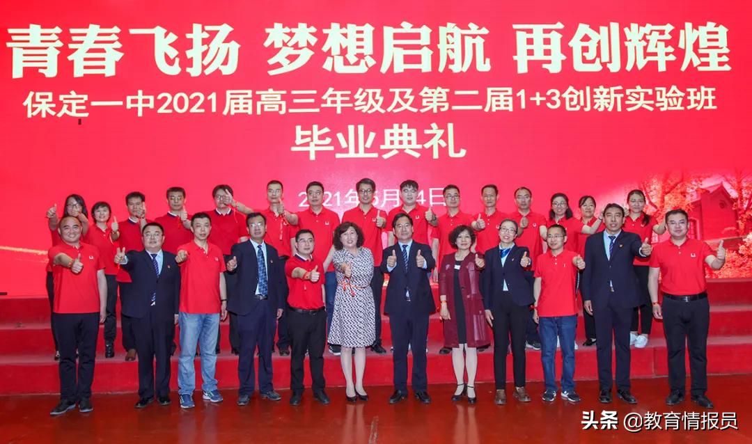 启航开幕,启航学校毕业典礼