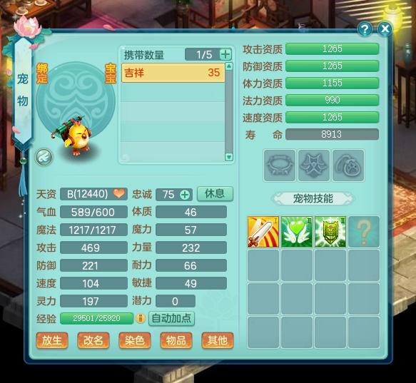 神武4浪淘沙怎么打,神武4新版竞技宝宝