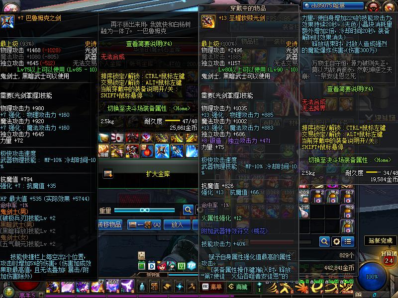 dnf黑话有哪些,dnf黑话是什么