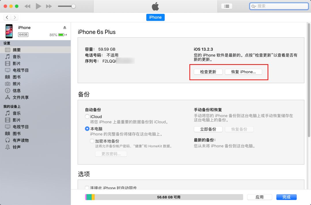 苹果如何绕过id刷机全部教程,苹果6splus怎么刷机教程视频