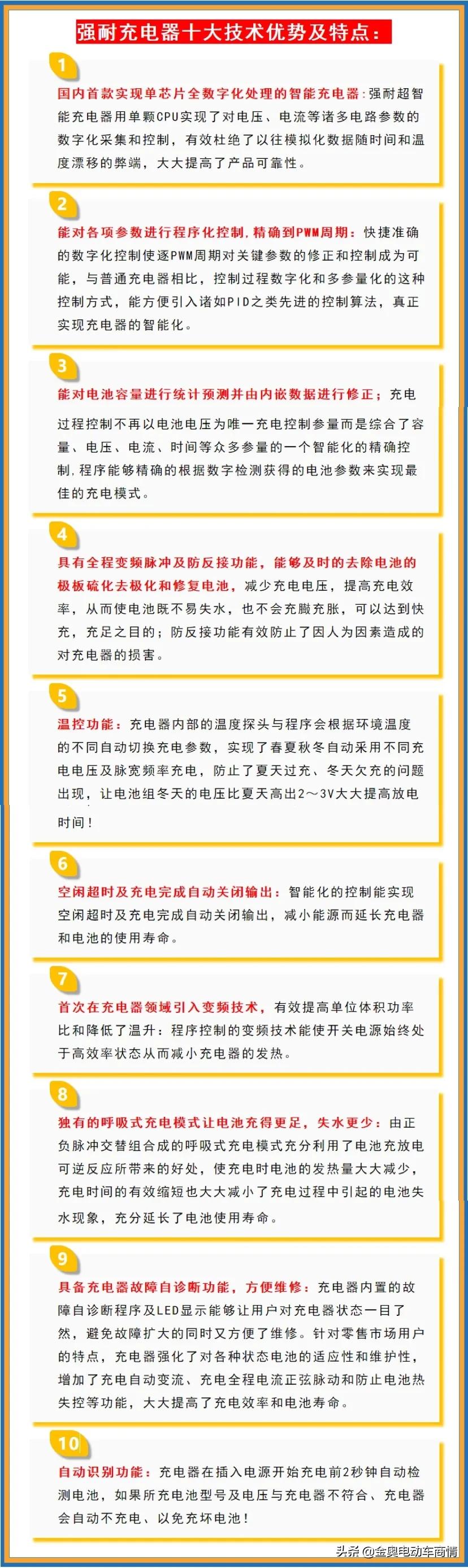 电动车智能充电器适合冬季使用吗,电动车冬天用什么充电器最好