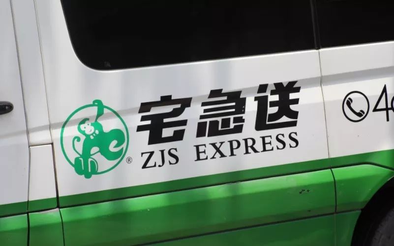 宅急送3公里,如今的宅急送