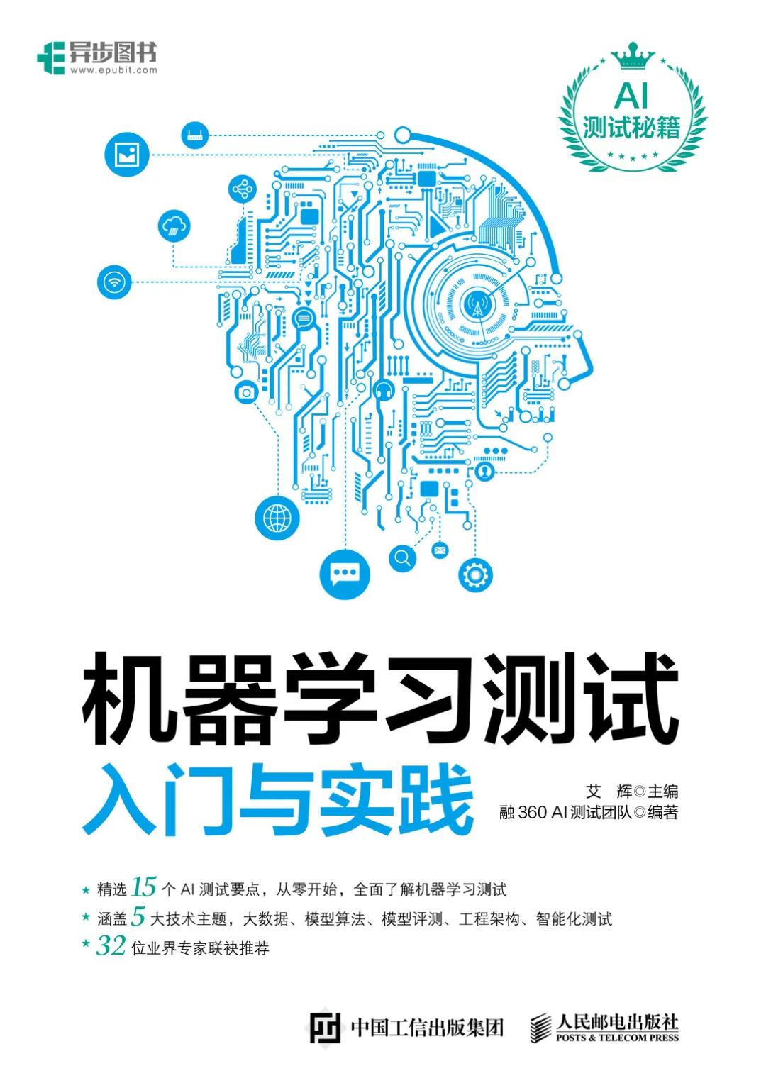 BIBF首次线上开展，人民邮电出版社异步好书与你“云相见”