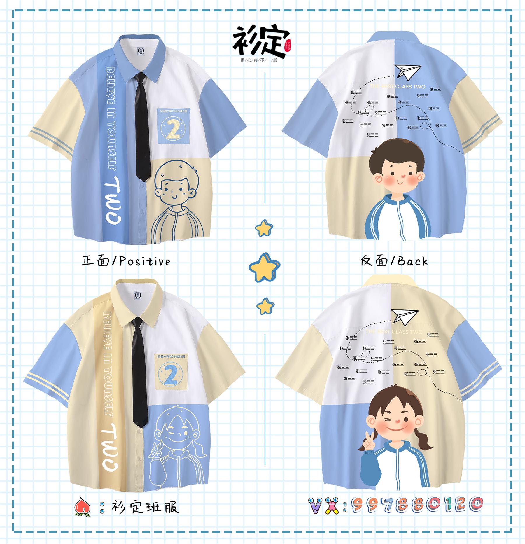 好看的班服运动服,运动会适合穿的班服