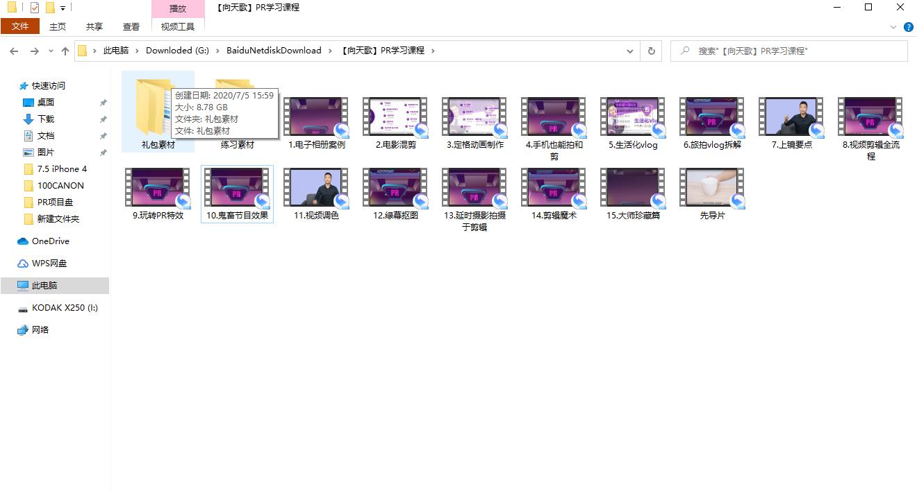 想学剪辑和拍摄短视频,想学pr剪辑去哪里学