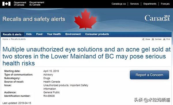 日本网红眼药水别再用了真的会瞎,日本进口的网红眼药水