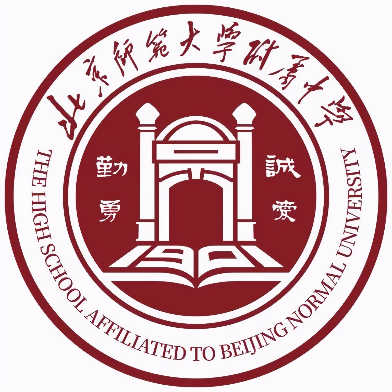 北京师范大学附属中学教育项目班,北京师范大学烟台附属国际学校