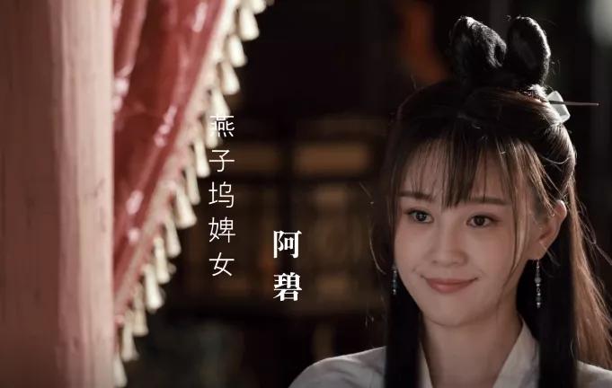 新天龙八部阿朱扮演乔峰,新版天龙八部王语嫣片段