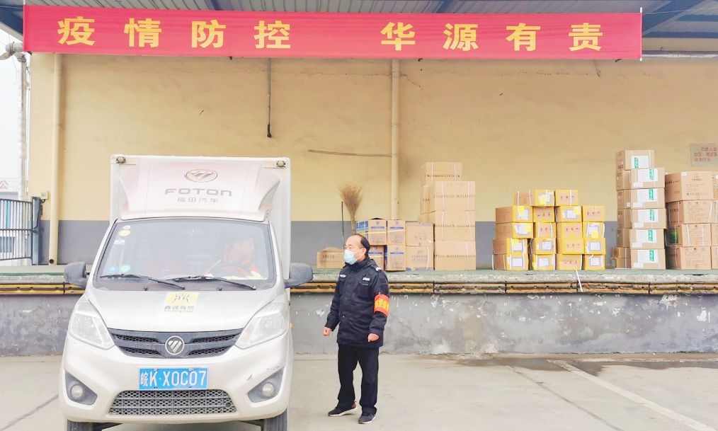 复工复产,安徽华源人备战2020年华源药品采购促销节