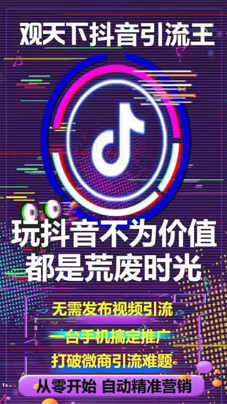 微商引流如何精准引流,微商新手小白如何线下引流