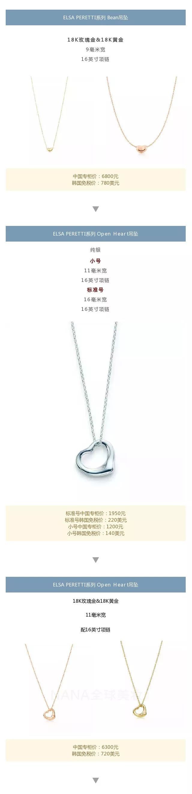 tiffany蒂芙尼正品代购,tiffany蒂芙尼推荐跟价格参考