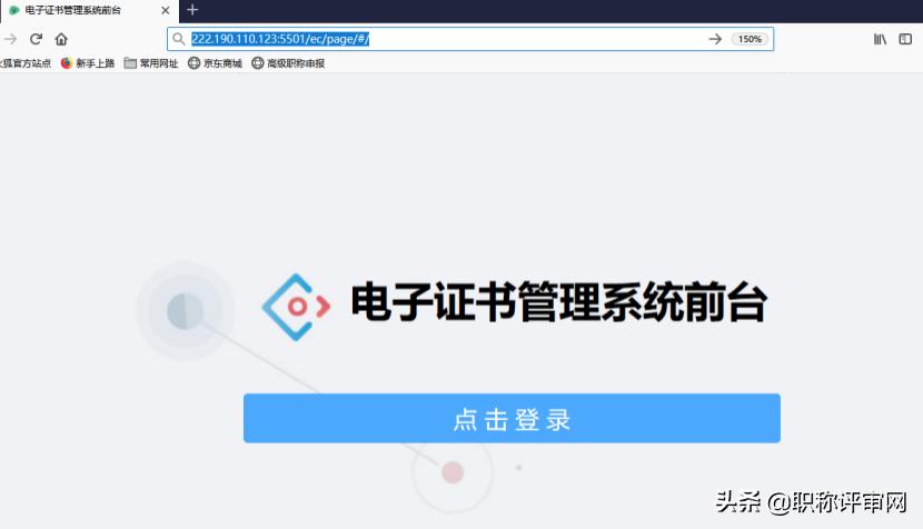 江苏省职称证书查询官网,江苏省高级职称证书下载流程