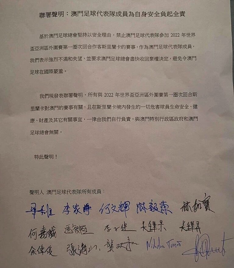 澳门球员：斯里兰卡境内一切安全事宜，我们自行负责，与足协无关