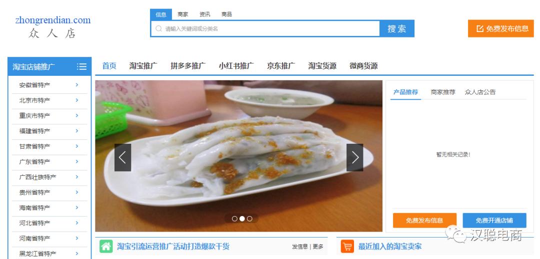 电商六大货源网站,电商人必须知道的十个原产地