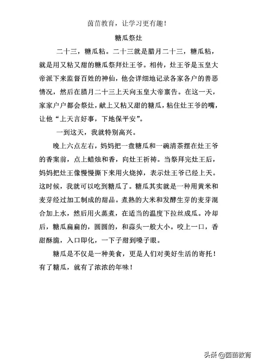 语文三下第三单元作文传统节日,中华传统节日作文三年级350字以上