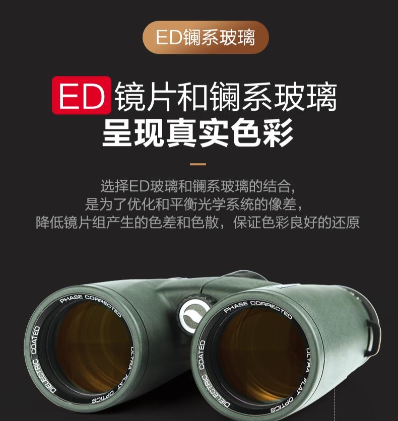 望远镜ed镜片与普通镜片的区别 (真正的ed镜片的望远镜有哪些)