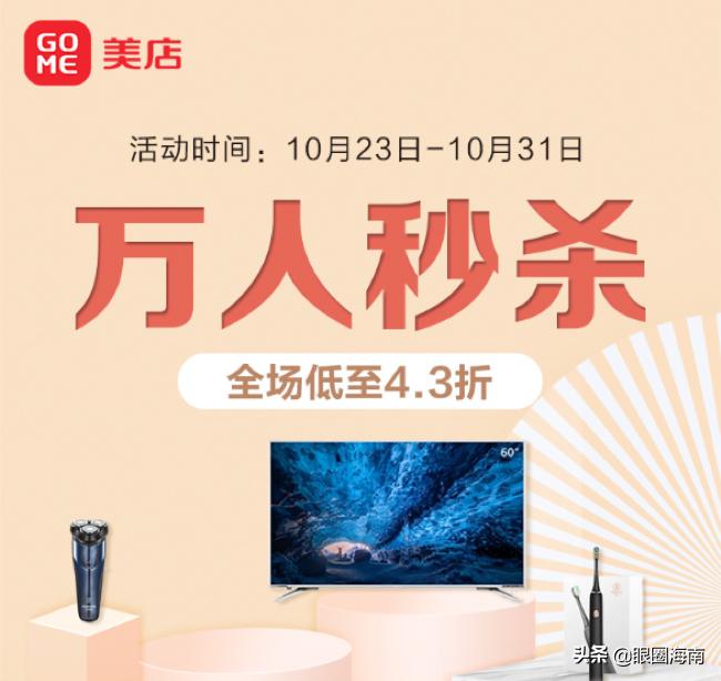 精品好货尽在双11,双十一家电购物狂欢季