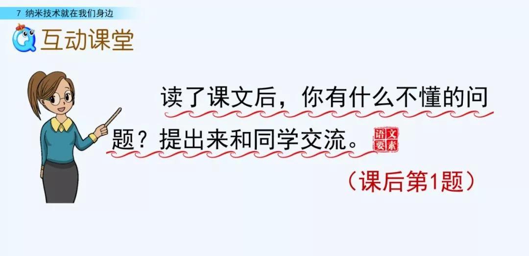 部编语文四年级下册第10课练习,部编语文四年级下十六课练习