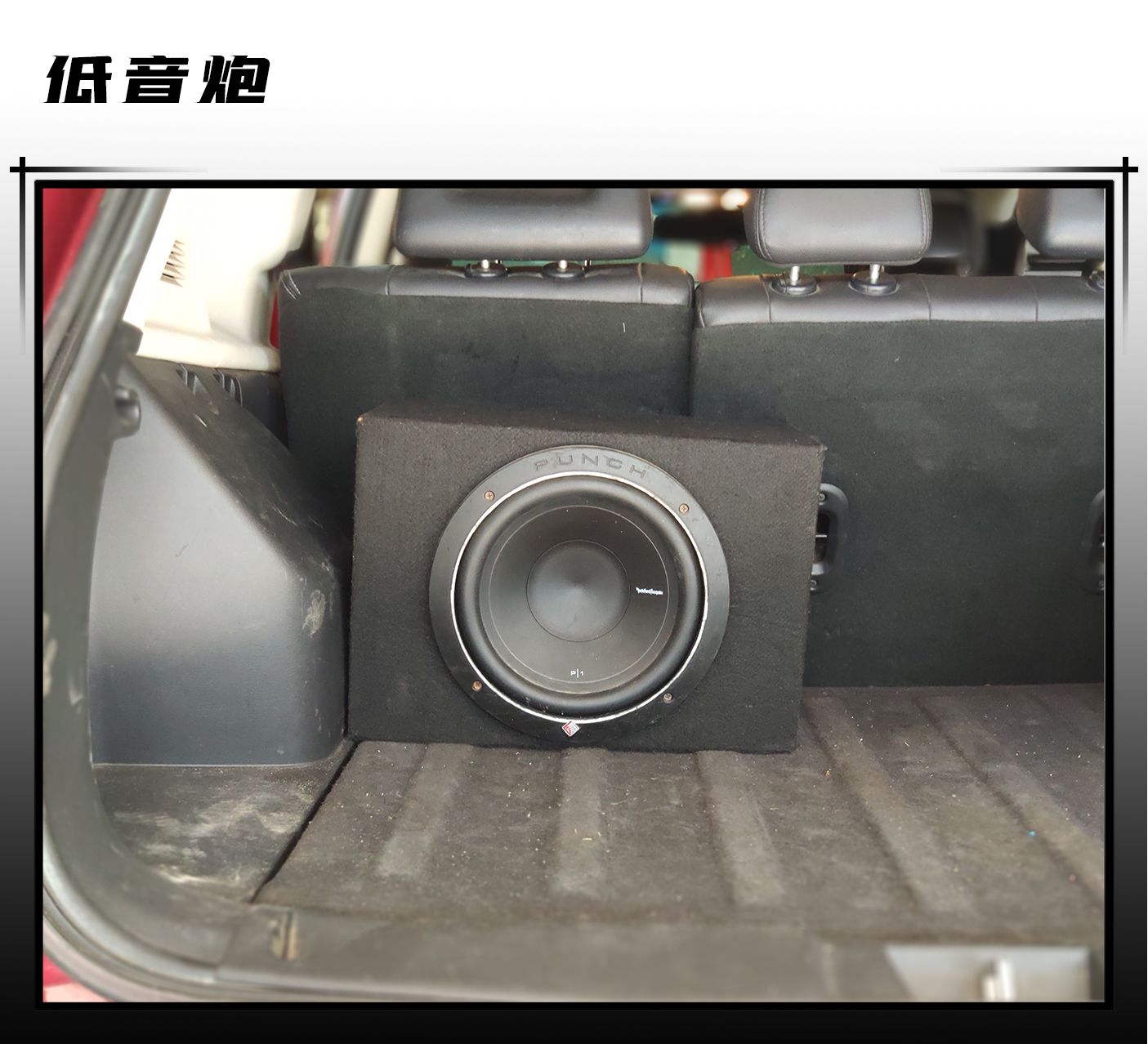 吉普指南者音响改装效果,2012款jeep指南者改装音响