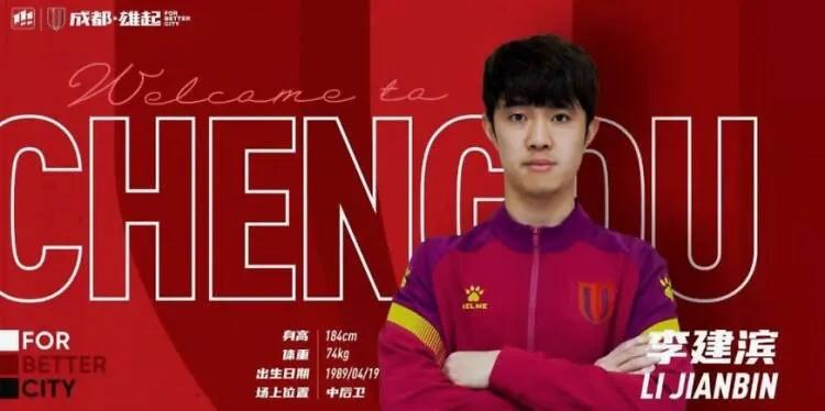 成都蓉城门将冲超,成都蓉城冲超主教练采访