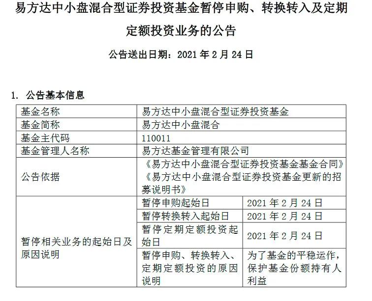 公募基金一哥易主,公募一哥跑路