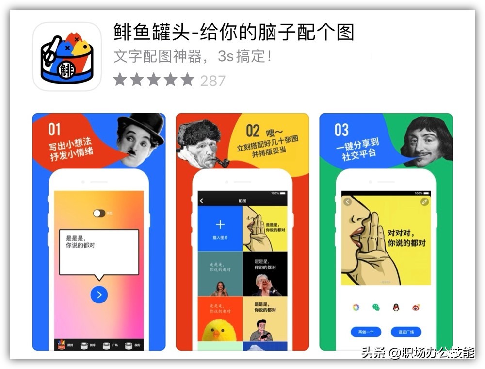 6款让人不舍得删掉的宝藏app,5款适合学生党的宝藏app