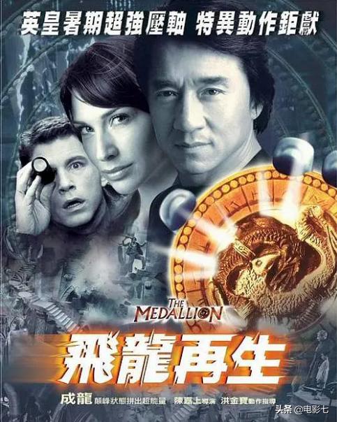 成龙第一部千万票房电影,投资9600万票房大破5亿