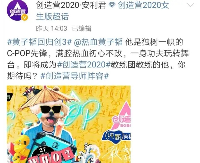 鹿晗创造营顶流,鹿晗巅峰数据