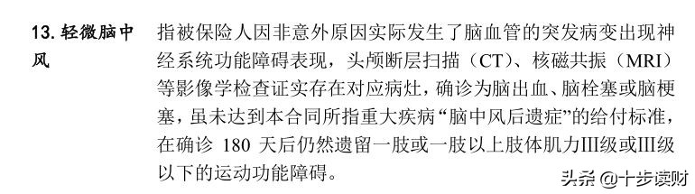 嘉乐保重疾险下架了吗,嘉乐保重疾险是哪家保险公司