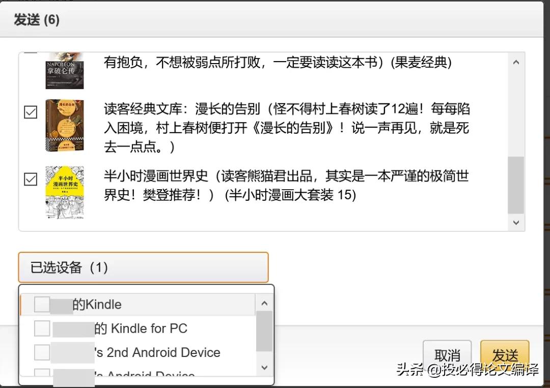 电脑上的电子书怎么传到kindle,kindle电脑怎么导入电子书