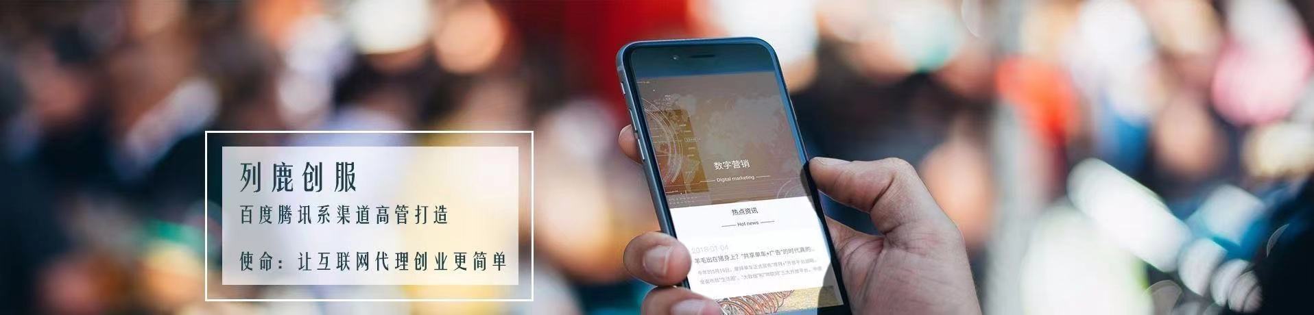 全媒体广告代理加盟,互联网广告代理加盟