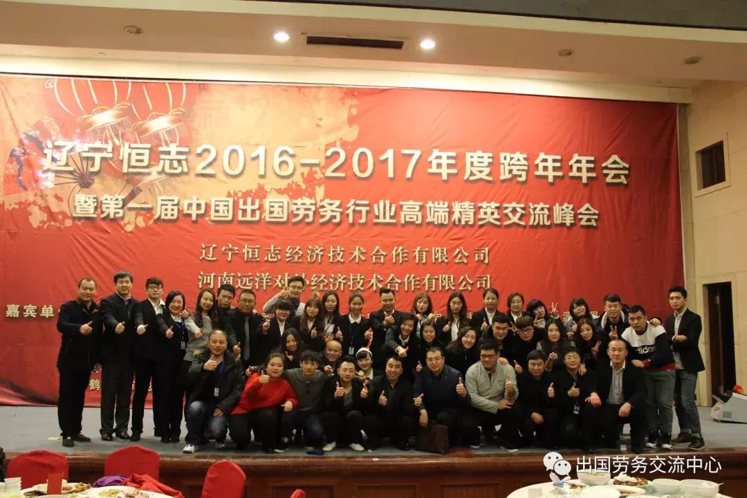 辽宁恒志国际劳务合作有限公司--公司介绍