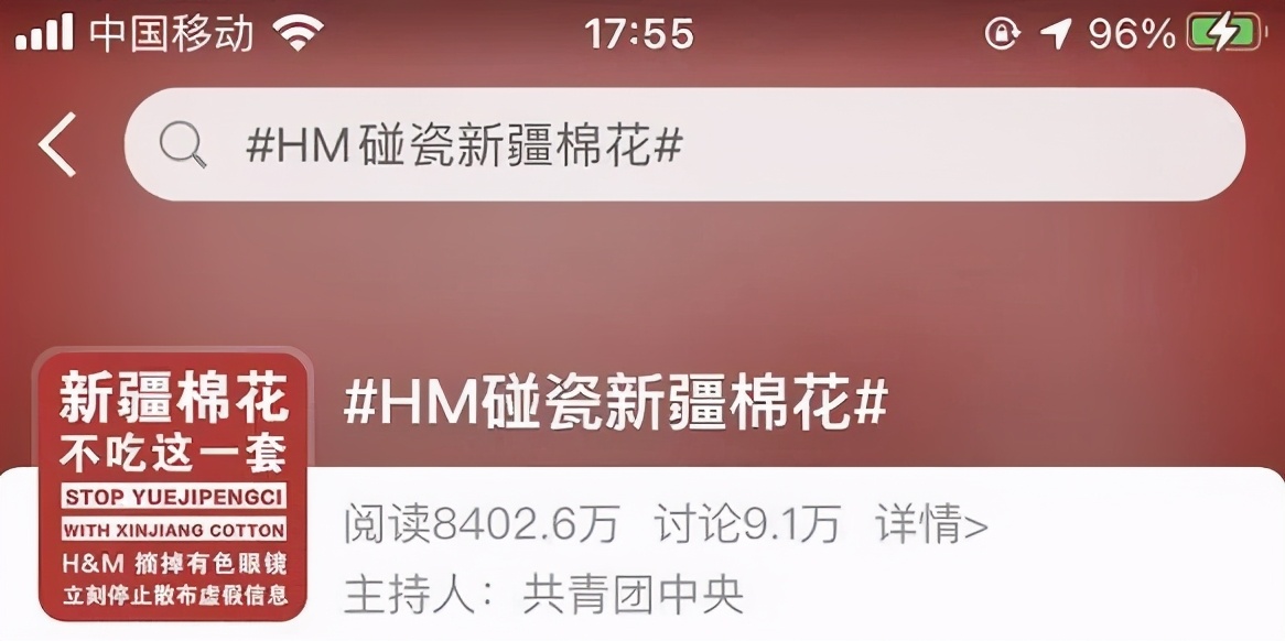 HM*制抵***疆新**棉花:明明那么普通,哪来的自信?