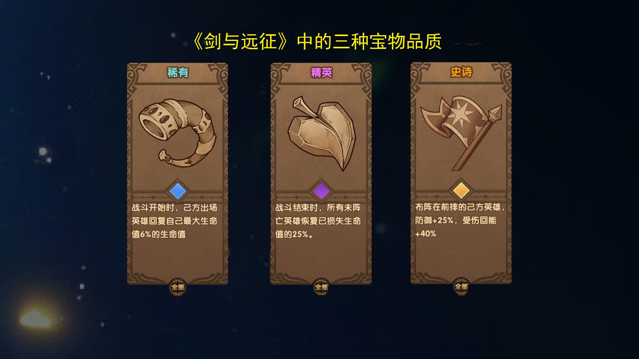 剑与远征平民前期刷图游戏排行榜,剑与远征新手抽卡教程游戏推荐