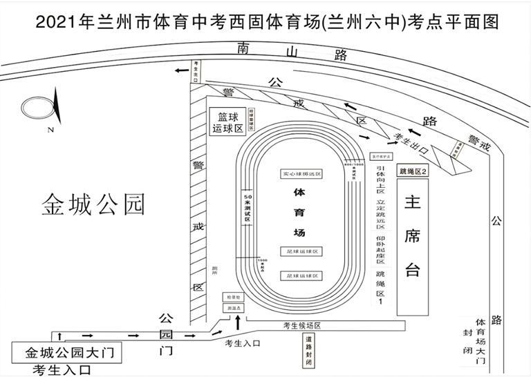 体育中考考点集中考试,体育中考考点布置