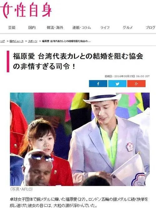 福原爱婚变事件始末,福原爱为什么婚变