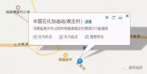 今天焦作哪个加油站有优惠,焦作利盛加油站优惠活动